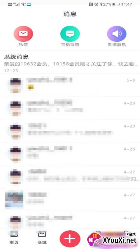 有枝相亲交友截图