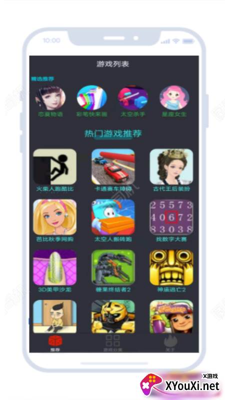 23开心玩盒安卓版截图