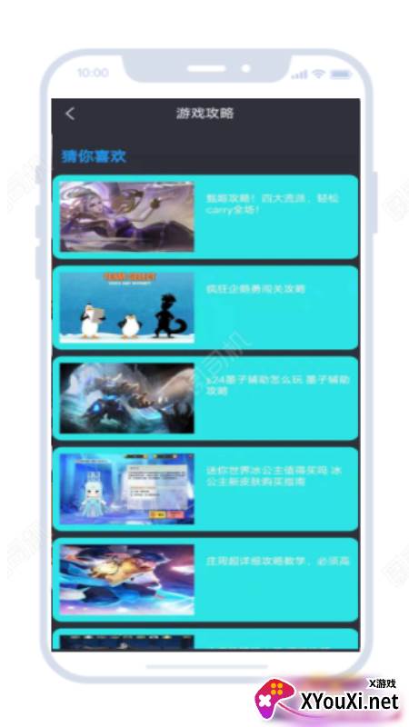 23开心玩盒安卓版截图