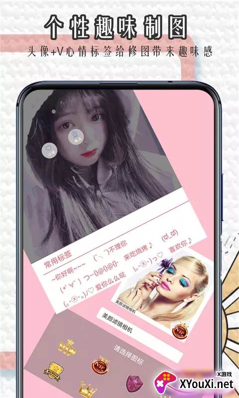 魔法滤镜相机app截图