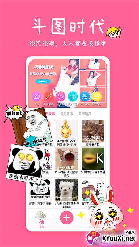 恶作剧贴纸app截图