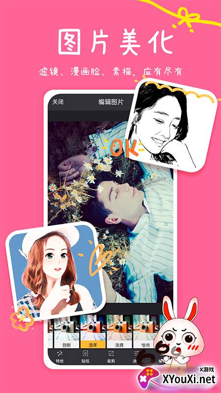 恶作剧贴纸app截图