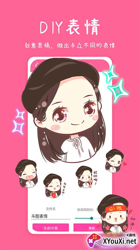 恶作剧贴纸app截图