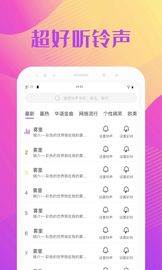 来电精灵秀最新版截图