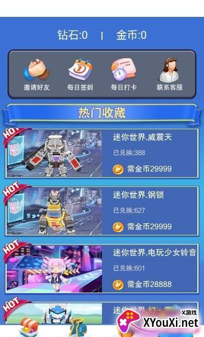 皮肤多多app截图
