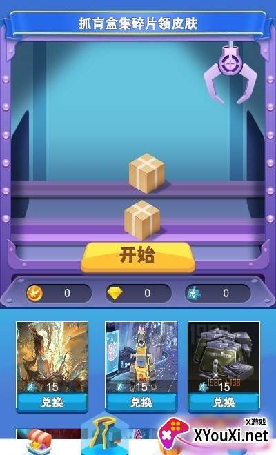 皮肤多多app截图