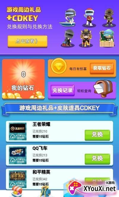 皮肤多多app截图