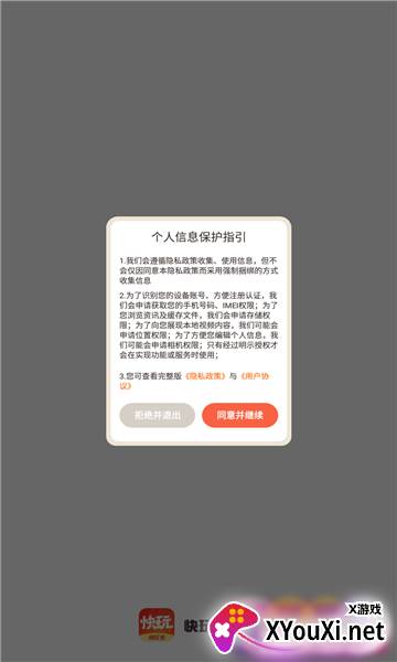 快玩短视频截图