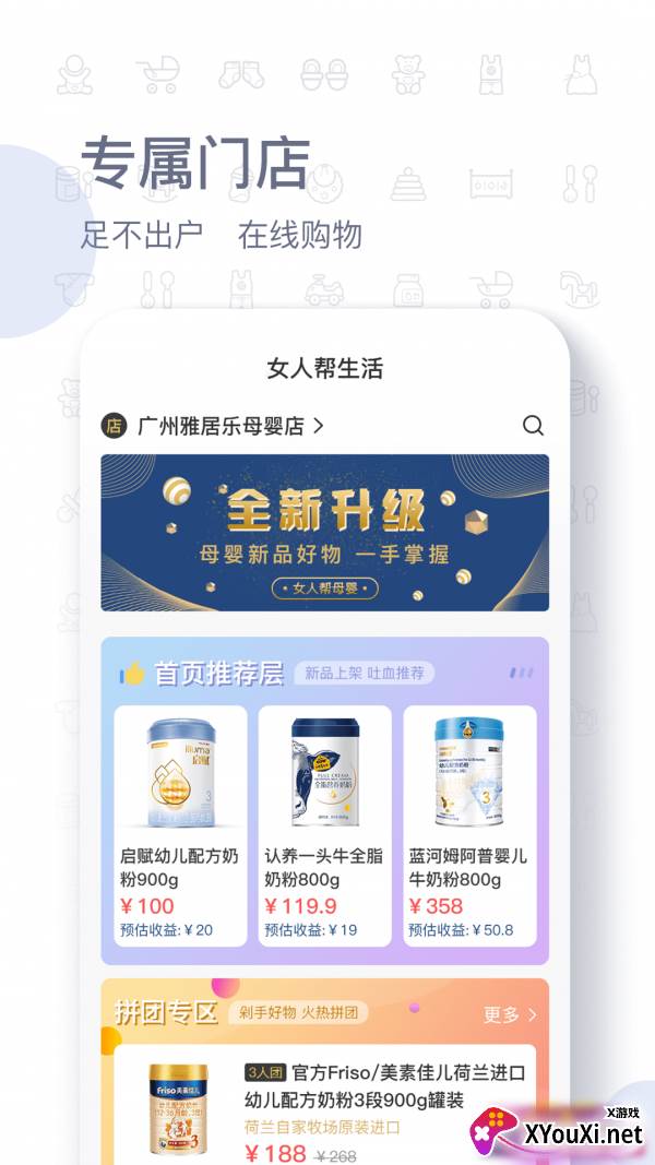 女人帮生活截图