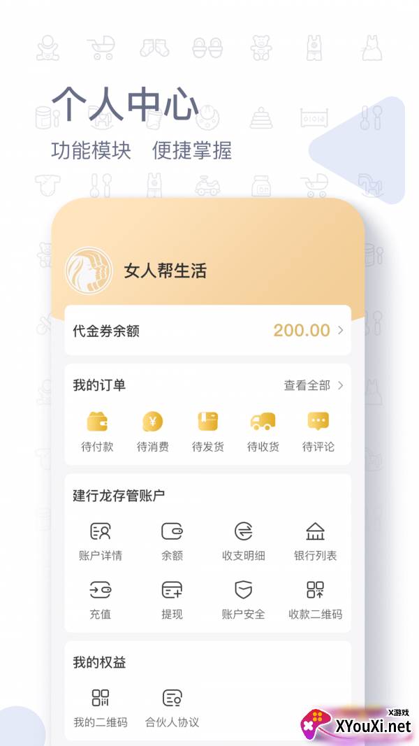 女人帮生活截图