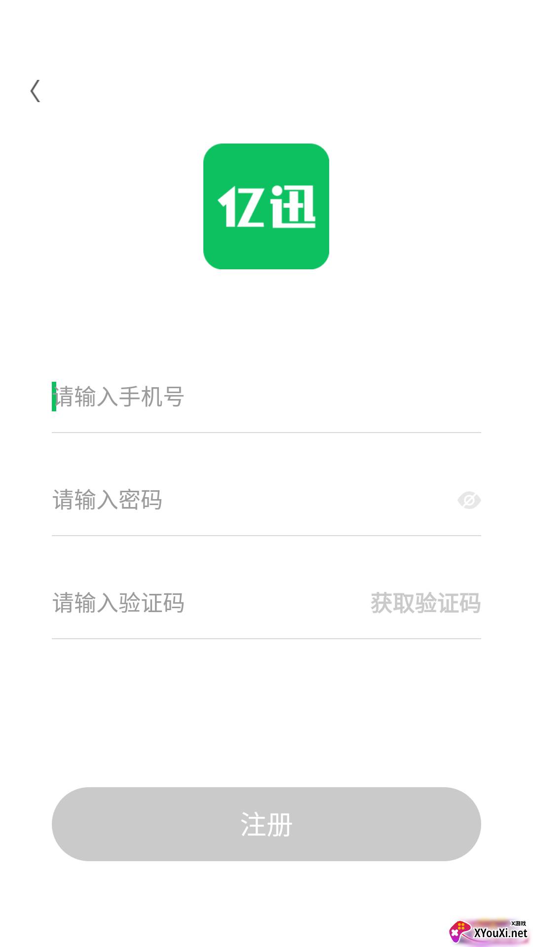 星网智信截图