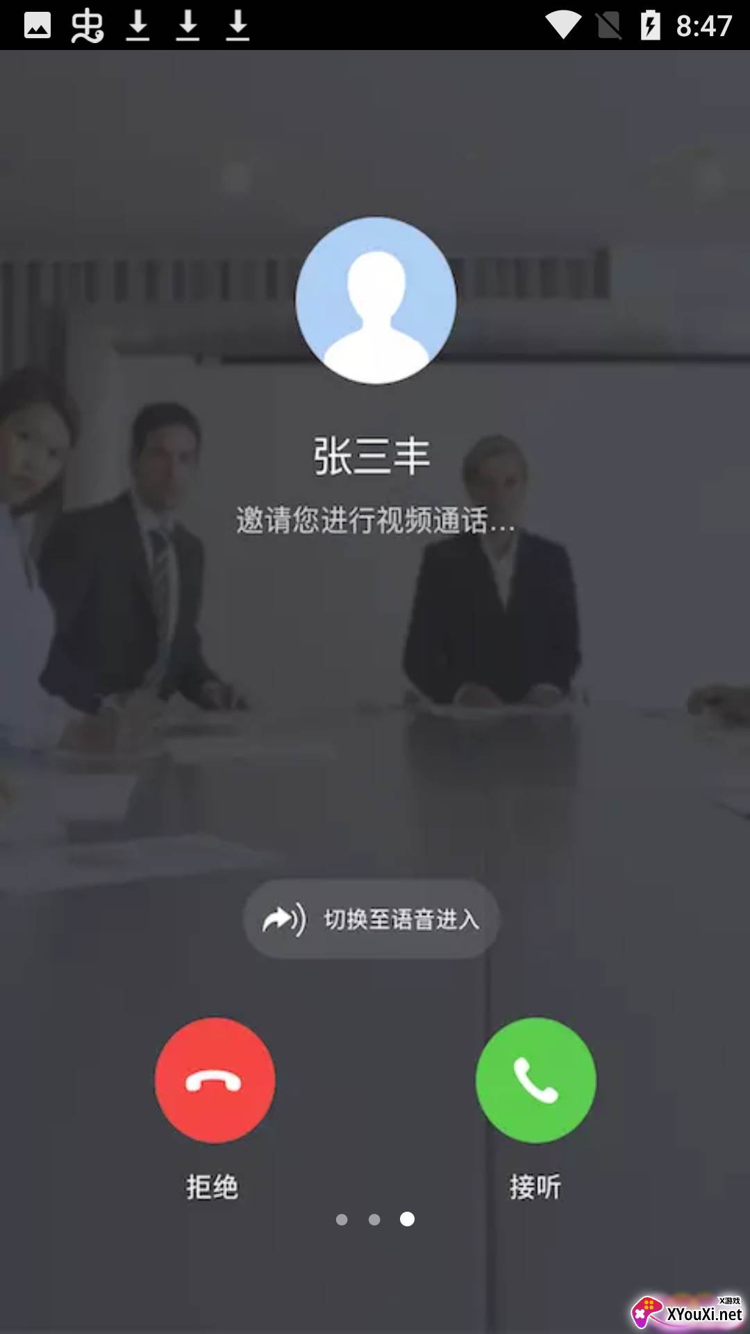 星网智信截图