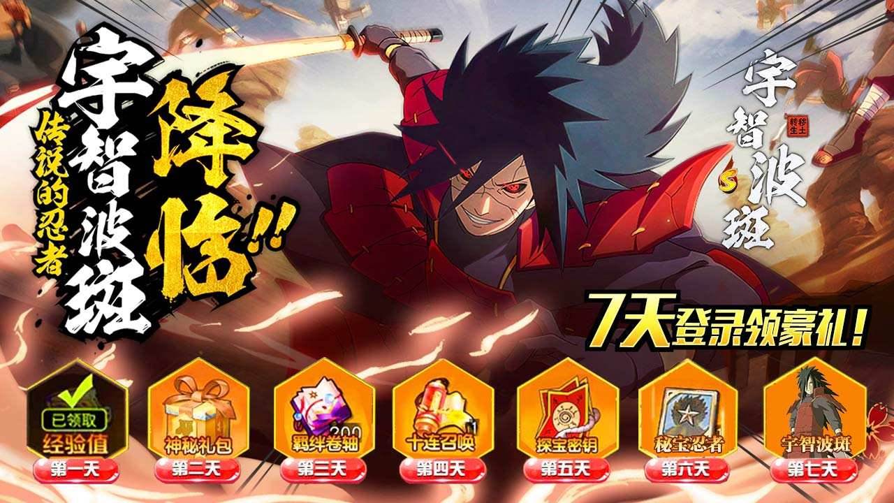 回到木叶当火影游戏截图