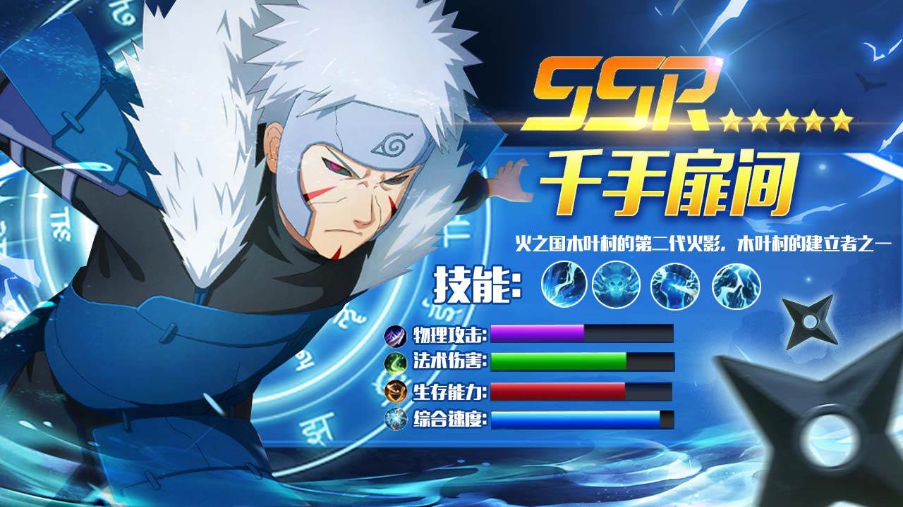 回到木叶当火影游戏截图