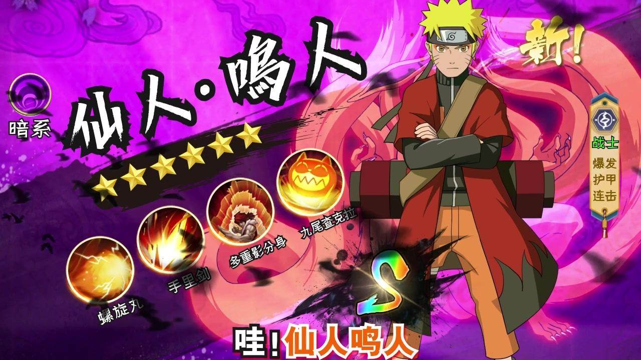 回到木叶当火影游戏截图