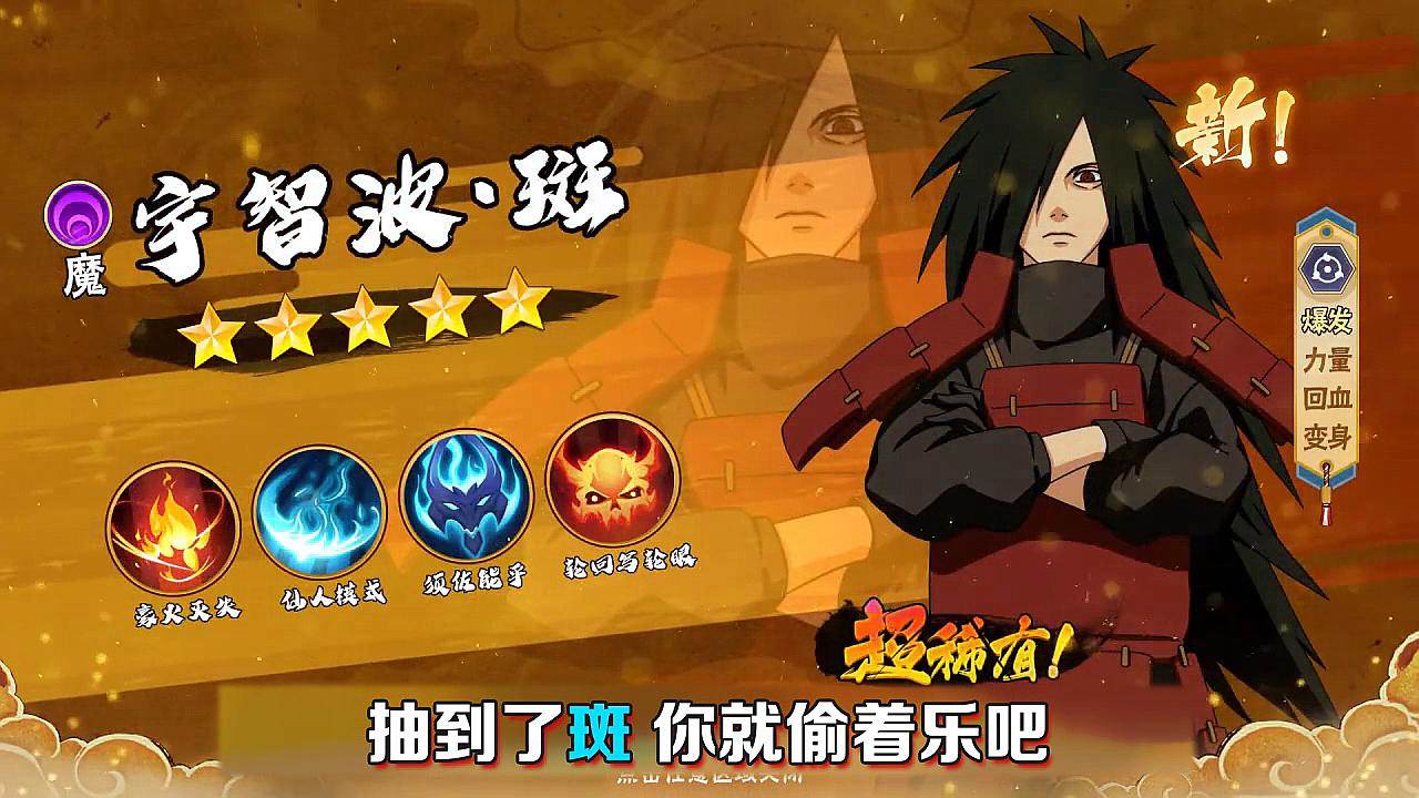 回到木叶当火影游戏截图