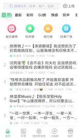 天天铃声乐怀截图
