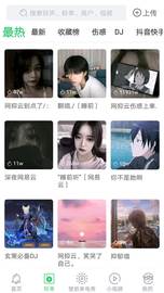 天天铃声乐怀截图