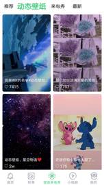 天天铃声乐怀截图