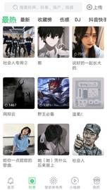 天天铃声乐怀截图