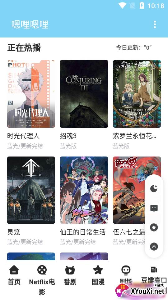 嗯哩嗯哩客户端截图
