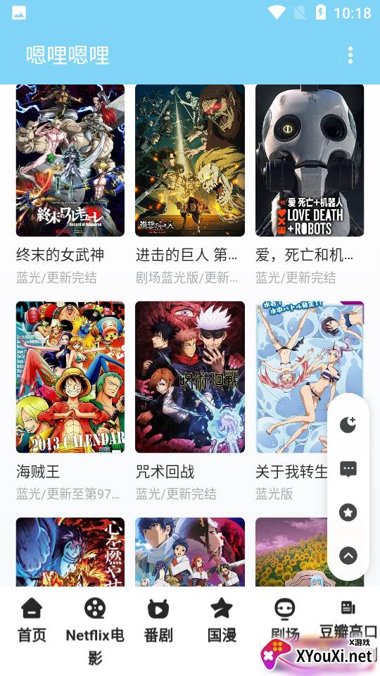 嗯哩嗯哩客户端截图