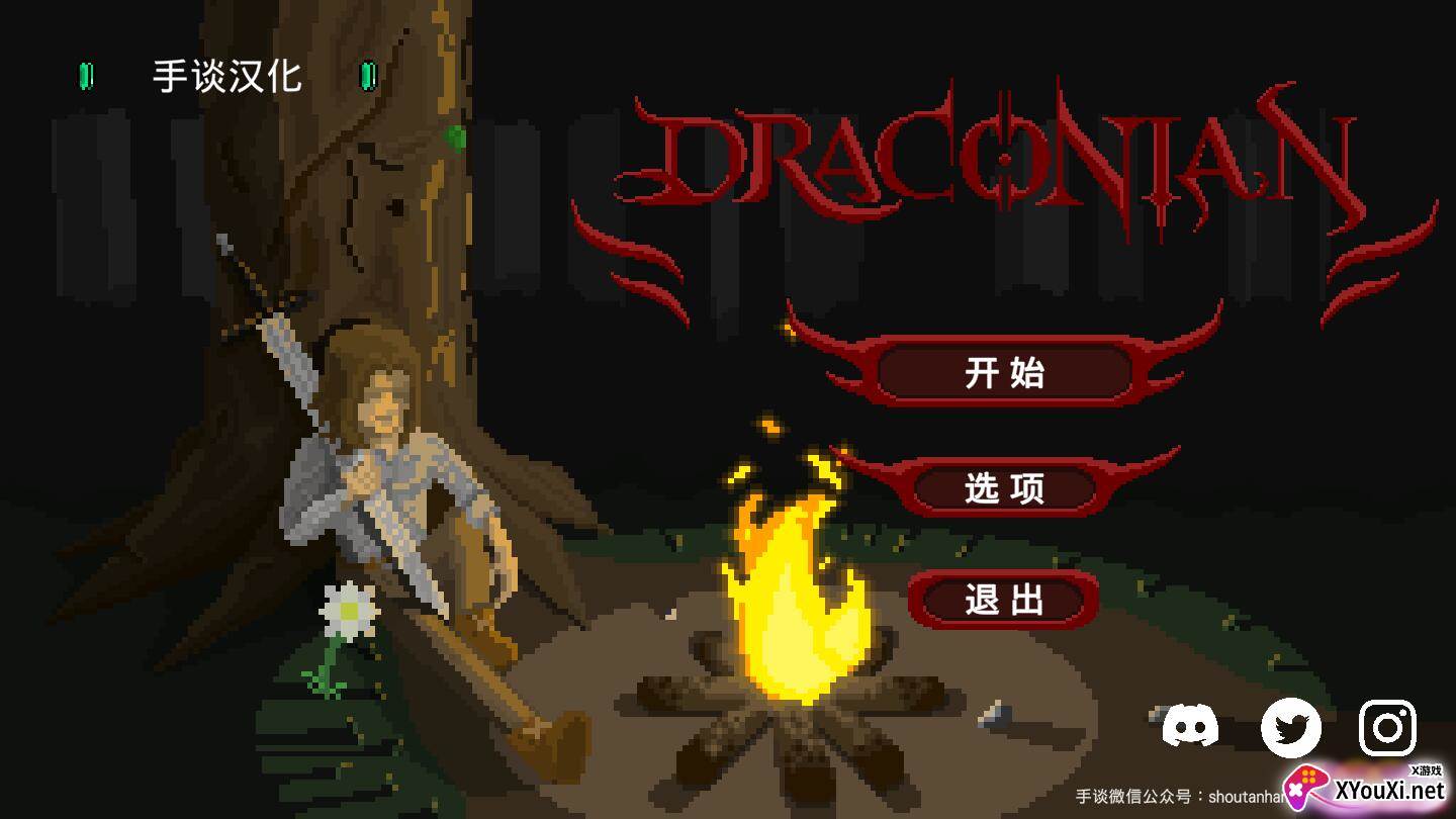 残酷之旅截图