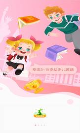 豆豆藤英语app截图