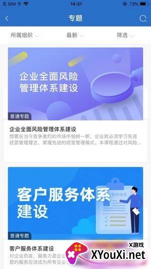 智汇云学截图