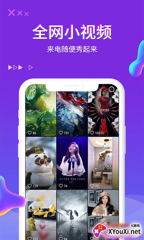 超酷蜜獾来电秀app截图