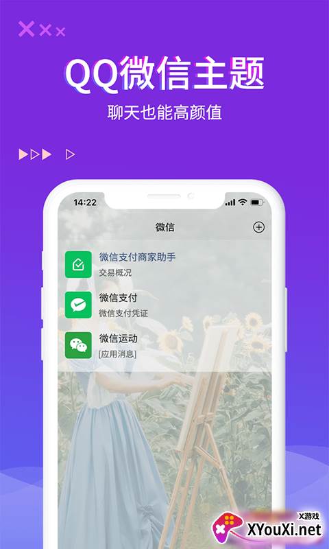 超酷蜜獾来电秀app截图