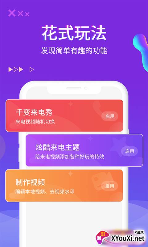 超酷蜜獾来电秀app截图
