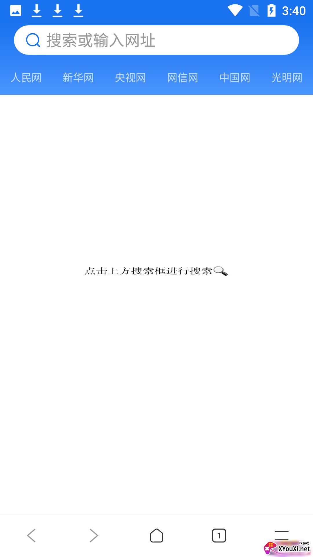 飞达浏览器安卓版截图