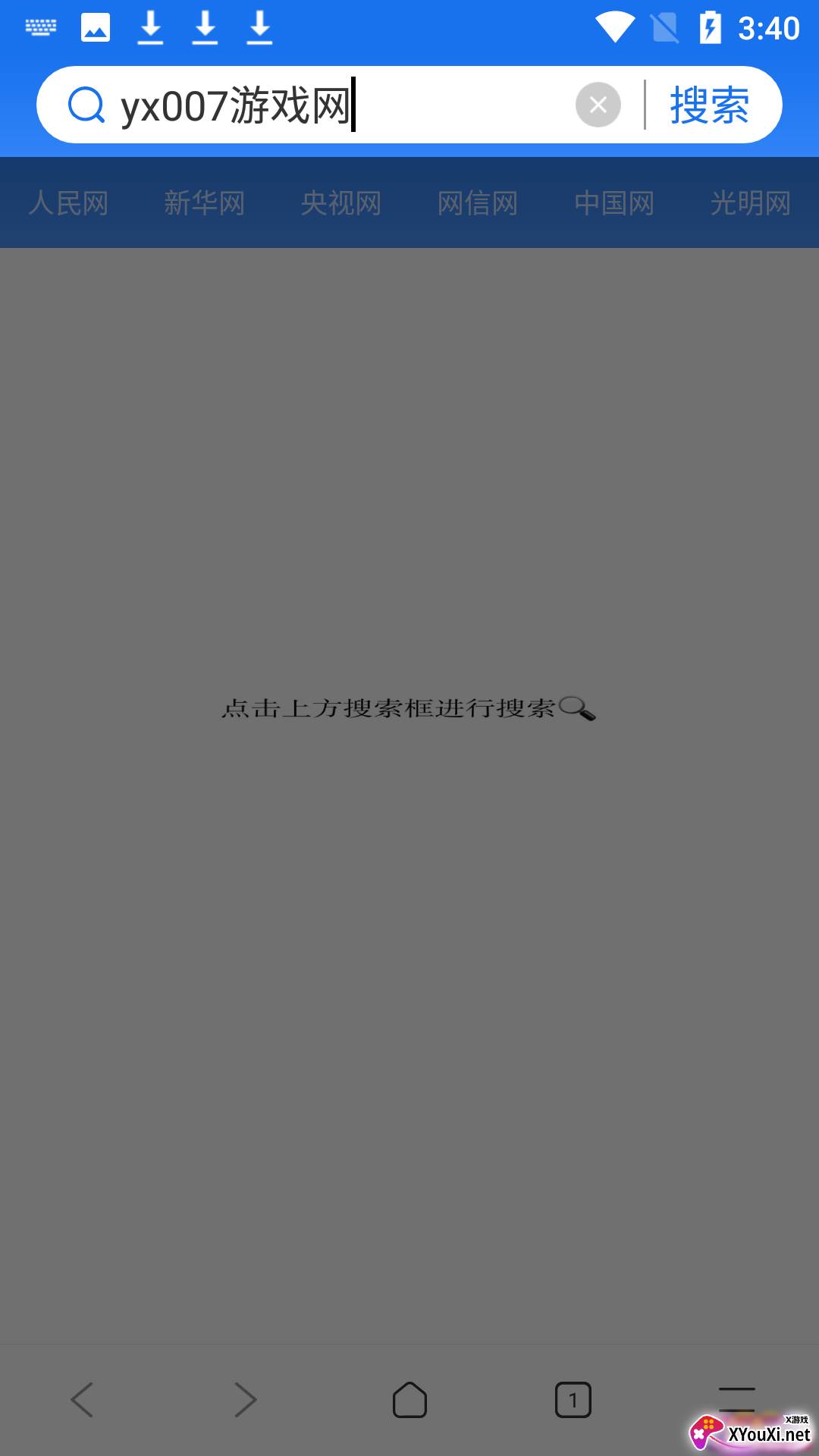 飞达浏览器安卓版截图