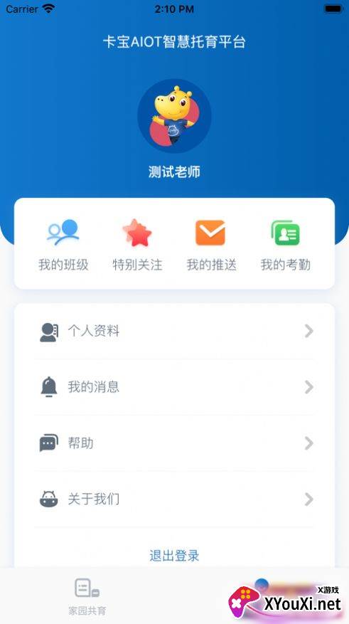 卡宝老师app截图