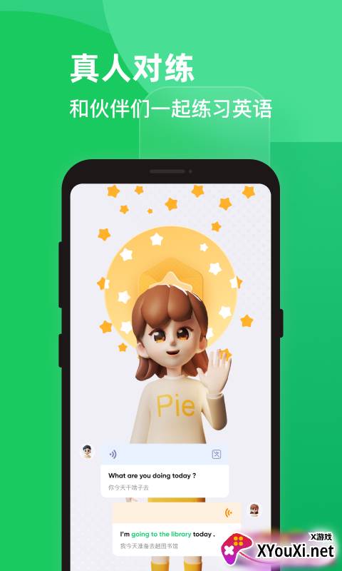 PIE app截图