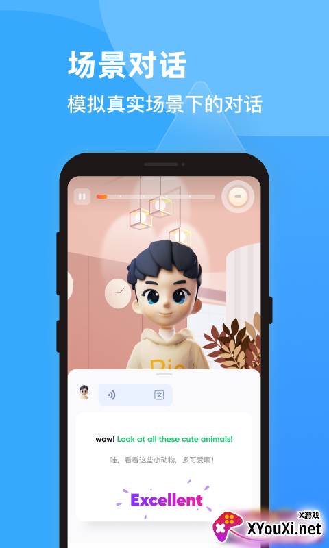 PIE app截图