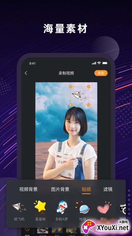 Jump人景融合app截图
