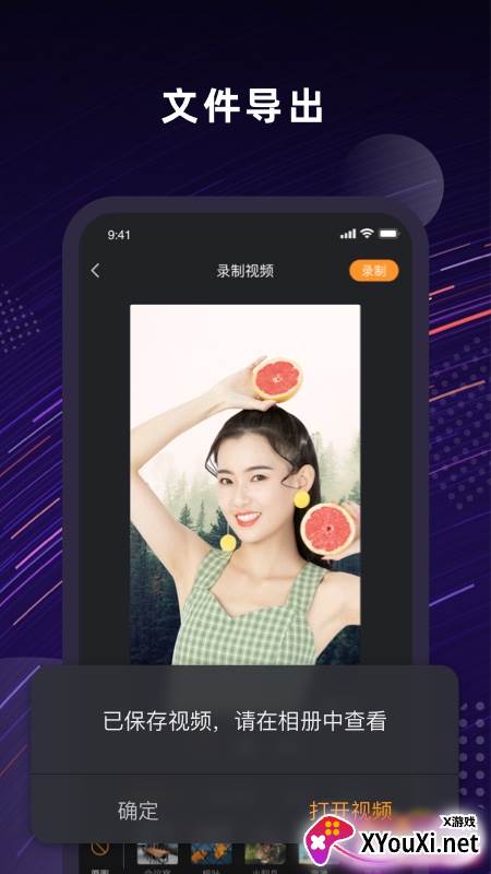 Jump人景融合app截图