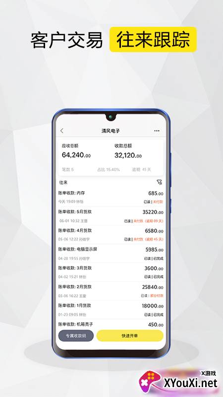 蛐蛐侠app截图