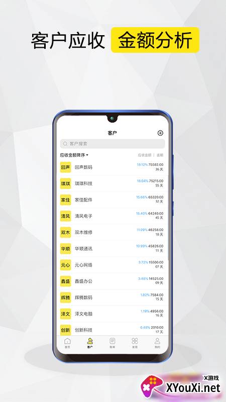 蛐蛐侠app截图