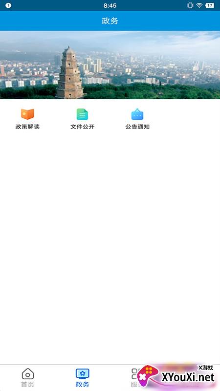 云上掇刀客户端截图