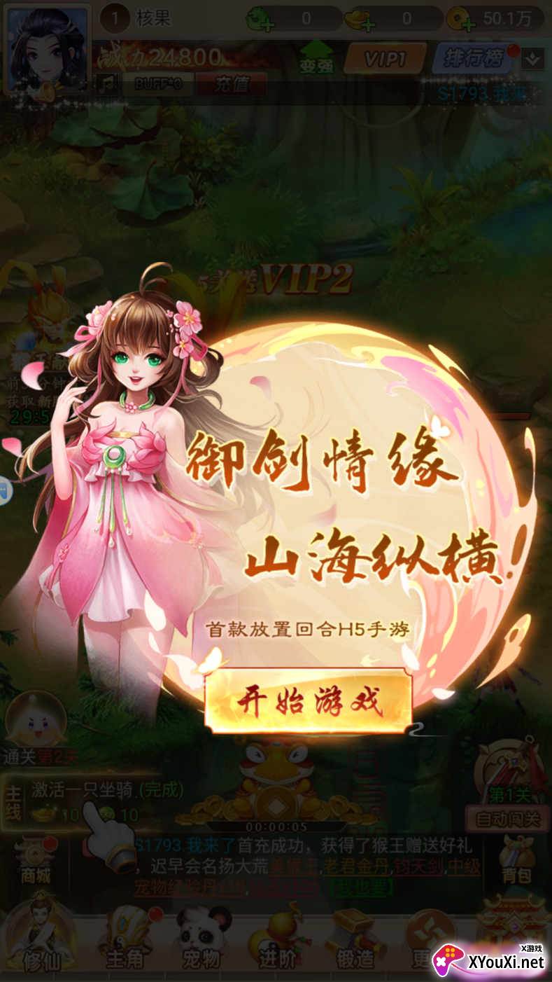 梦幻仙穹截图