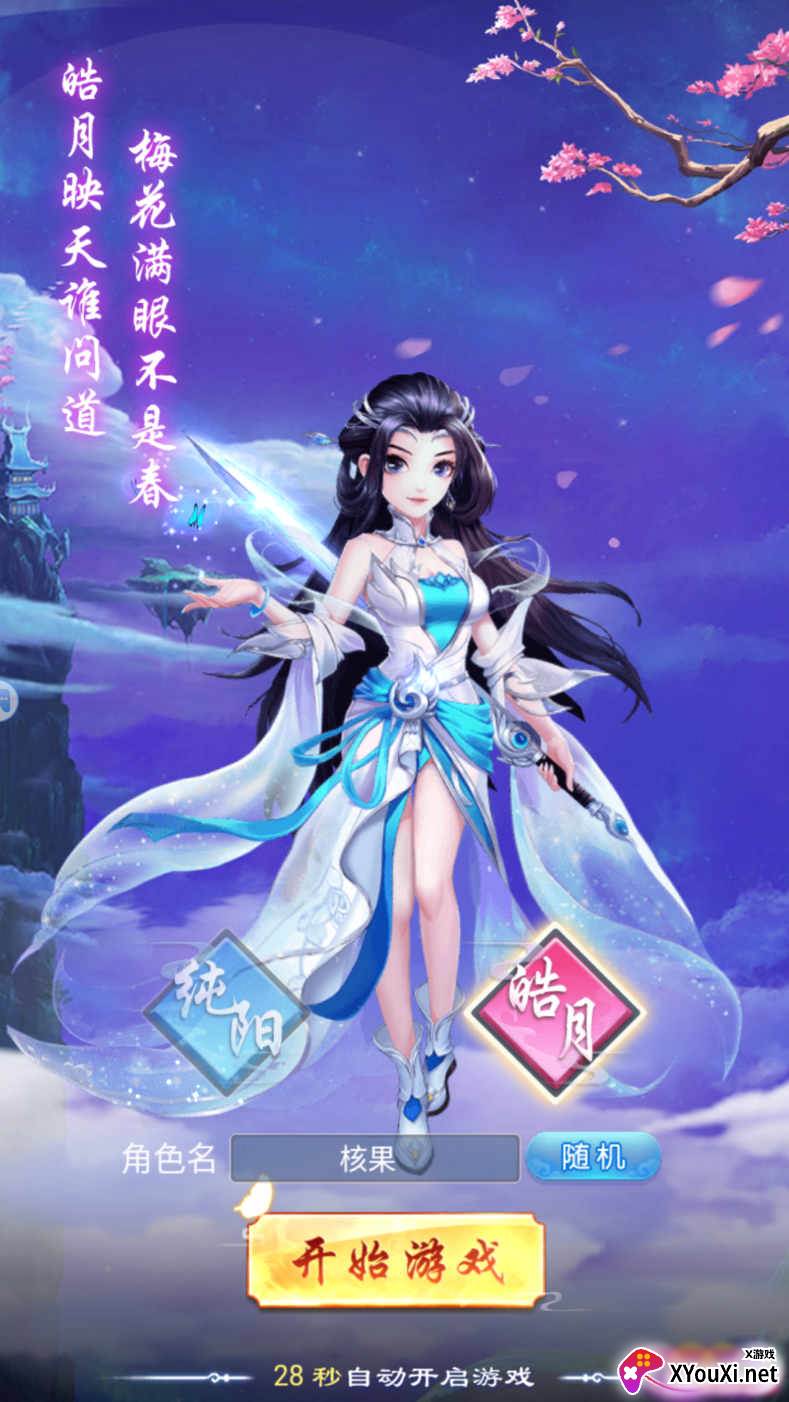 梦幻仙穹截图