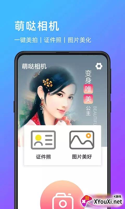 萌哒相机app截图