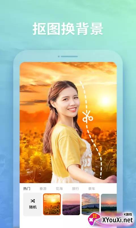 秀影图片编辑app截图