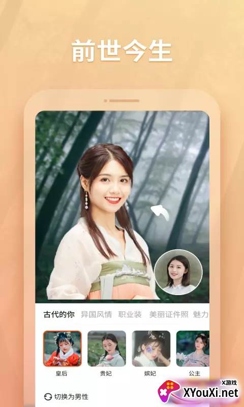 秀影图片编辑app截图