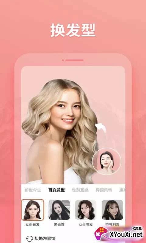 秀影图片编辑app截图