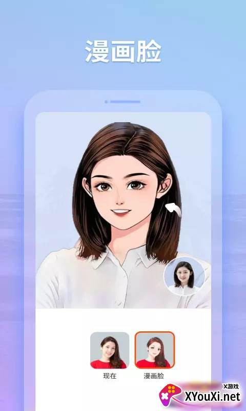 秀影图片编辑app截图