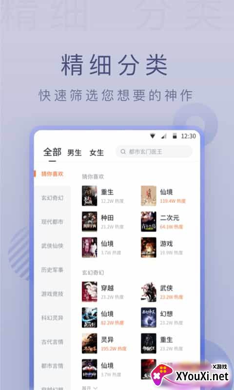 爱读小说极速版截图